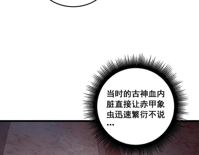 第91话 大战八岐大蛇 第18页
