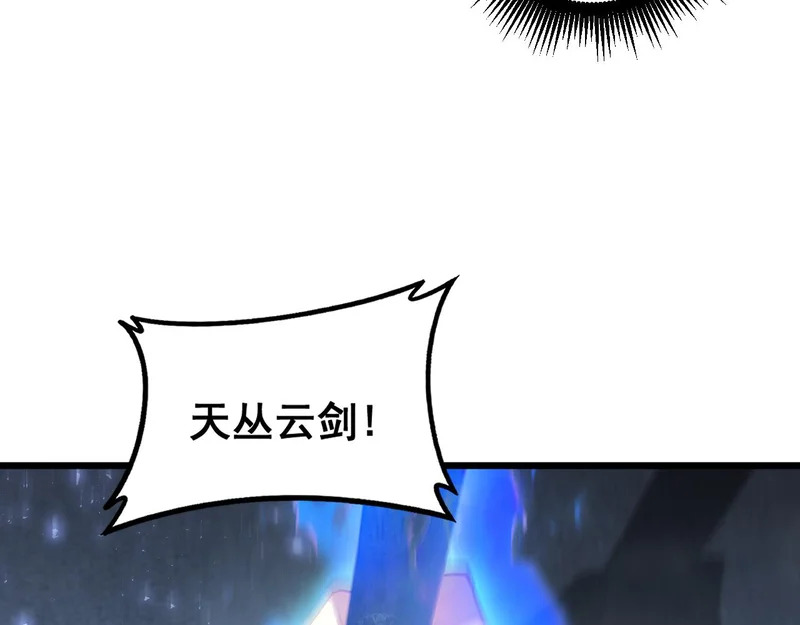 第91话 大战八岐大蛇 第21页
