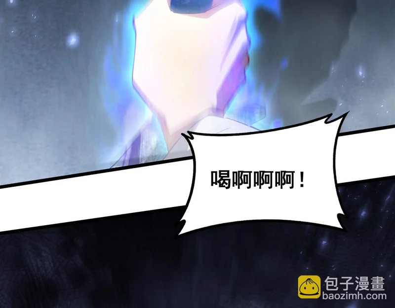 第91话 大战八岐大蛇 第22页