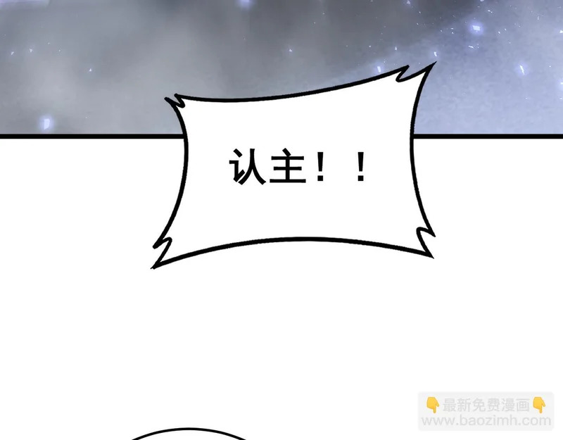 第91话 大战八岐大蛇 第25页