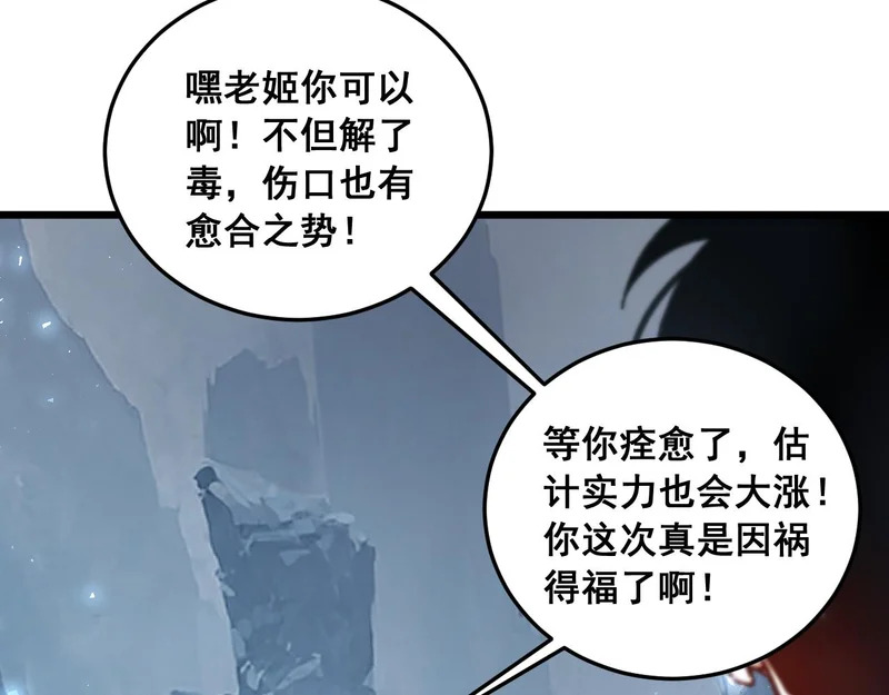 第91话 大战八岐大蛇 第26页