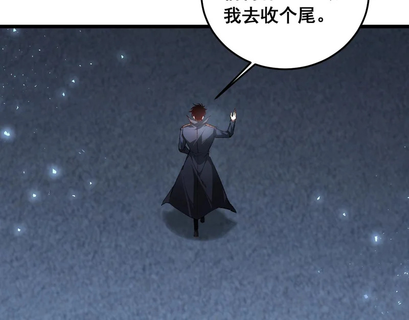 第91话 大战八岐大蛇 第29页