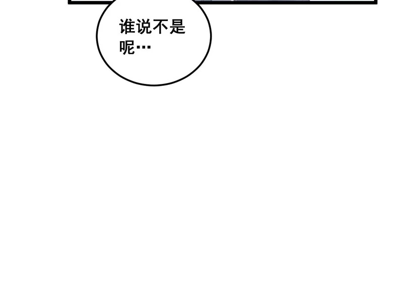 第91话 大战八岐大蛇 第32页
