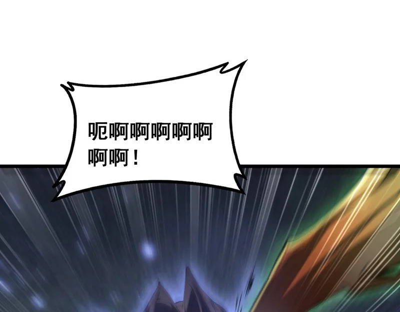 第91话 大战八岐大蛇 第33页