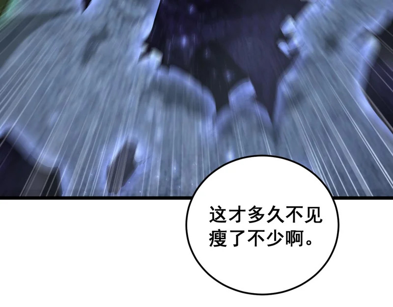 第91话 大战八岐大蛇 第35页