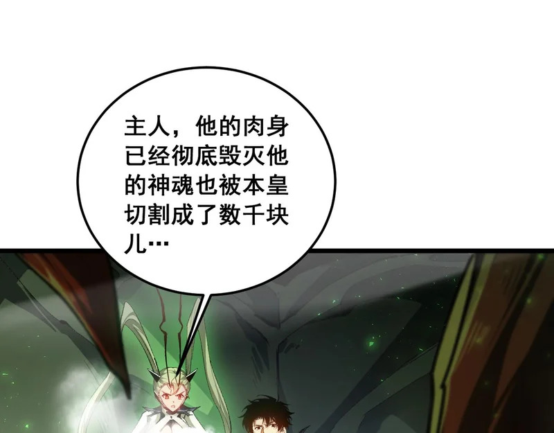 第91话 大战八岐大蛇 第36页
