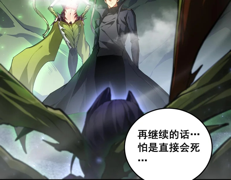 第91话 大战八岐大蛇 第37页