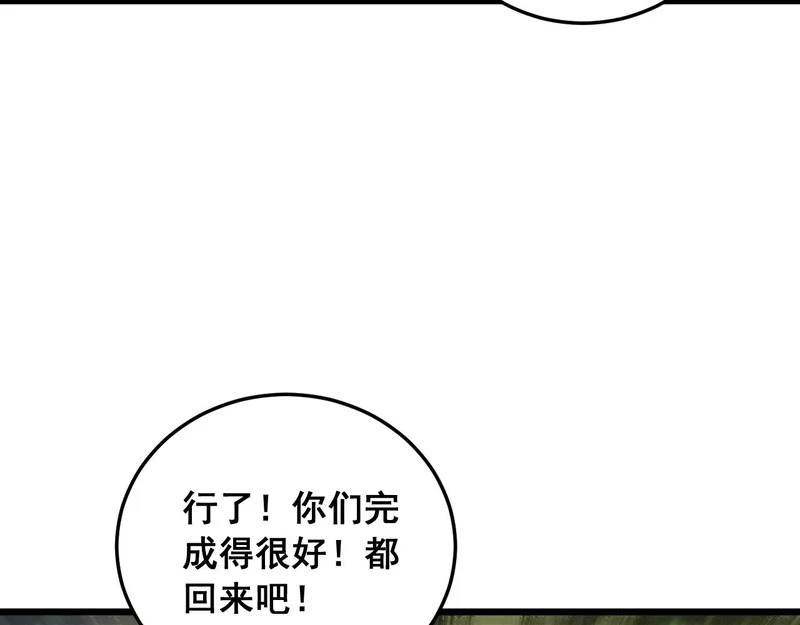 第91话 大战八岐大蛇 第38页