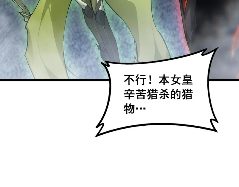 第91话 大战八岐大蛇 第43页