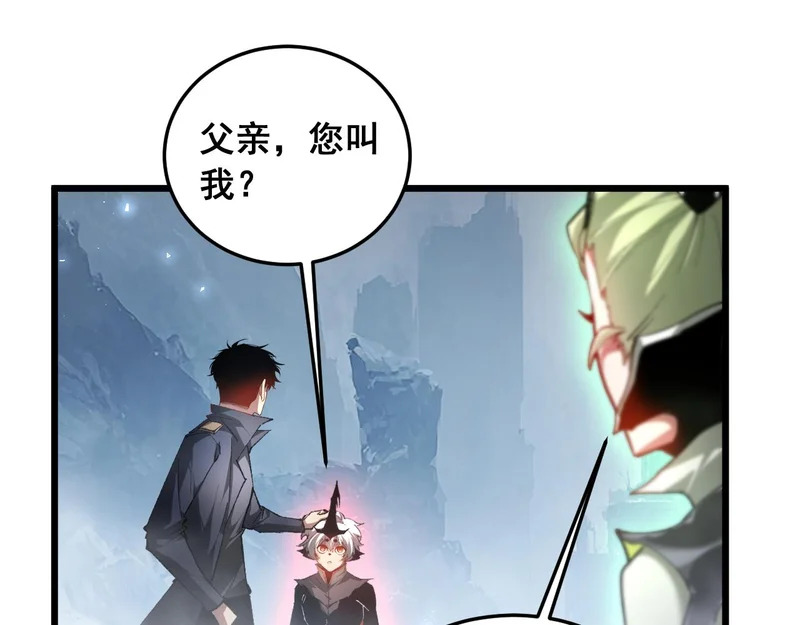 第91话 大战八岐大蛇 第44页
