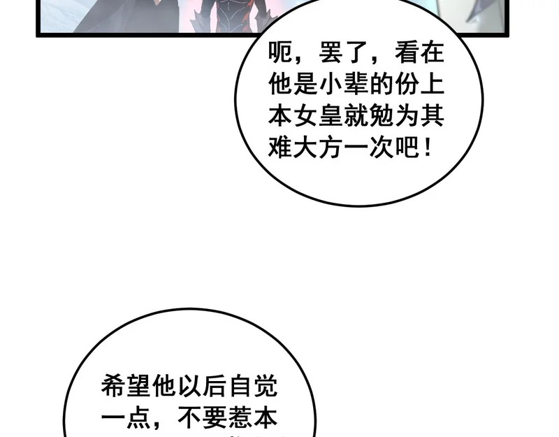 第91话 大战八岐大蛇 第45页