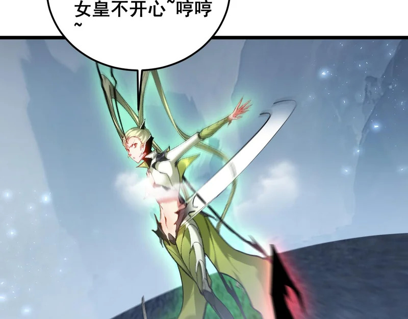 第91话 大战八岐大蛇 第46页
