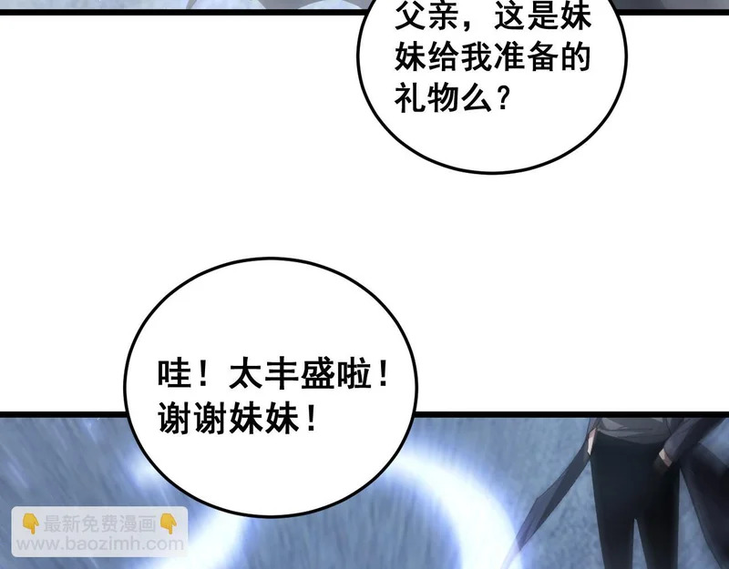 第91话 大战八岐大蛇 第48页