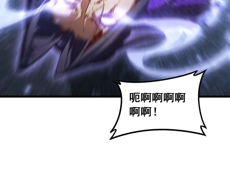 第91话 大战八岐大蛇 第50页