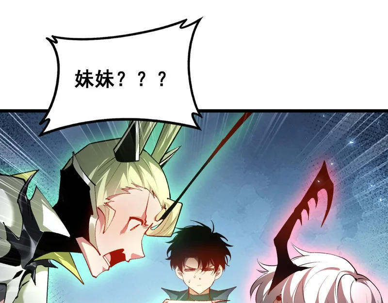 第91话 大战八岐大蛇 第51页