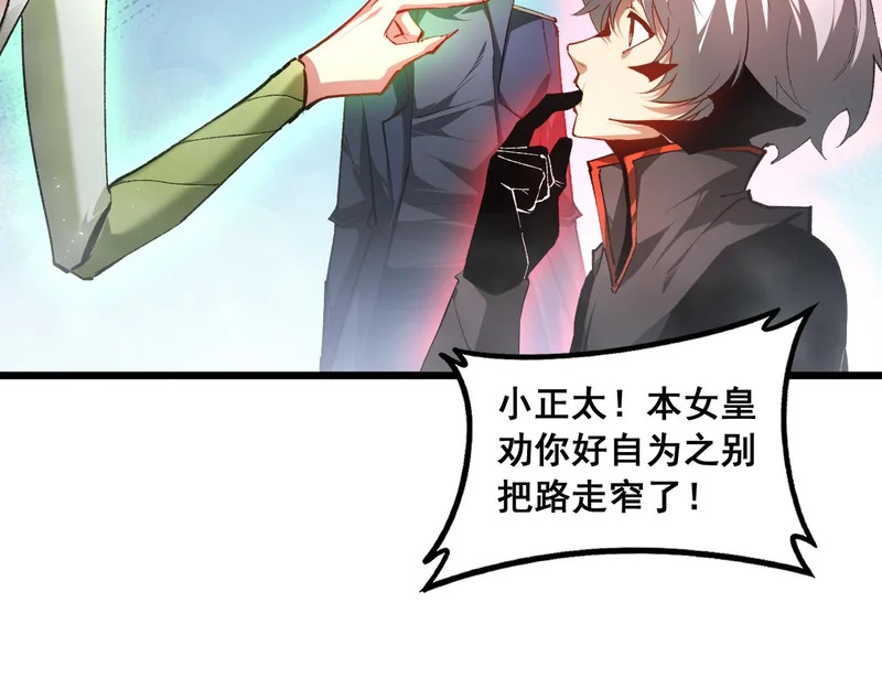 第91话 大战八岐大蛇 第52页