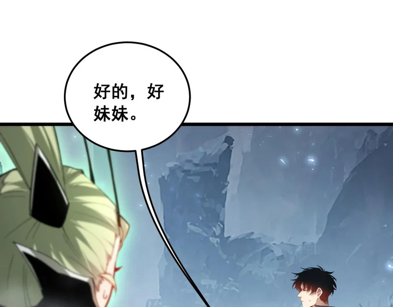第91话 大战八岐大蛇 第53页