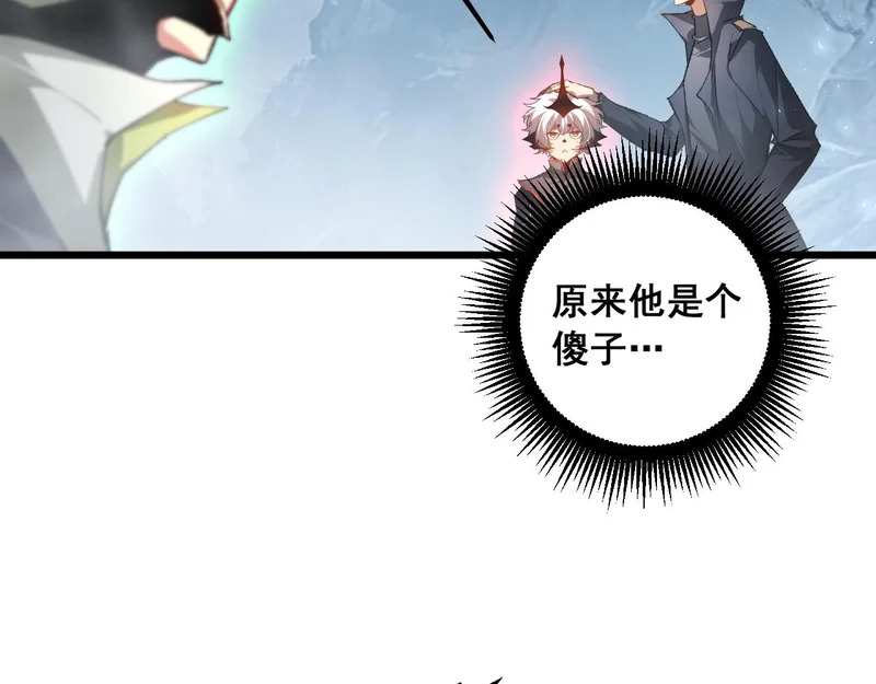 第91话 大战八岐大蛇 第54页