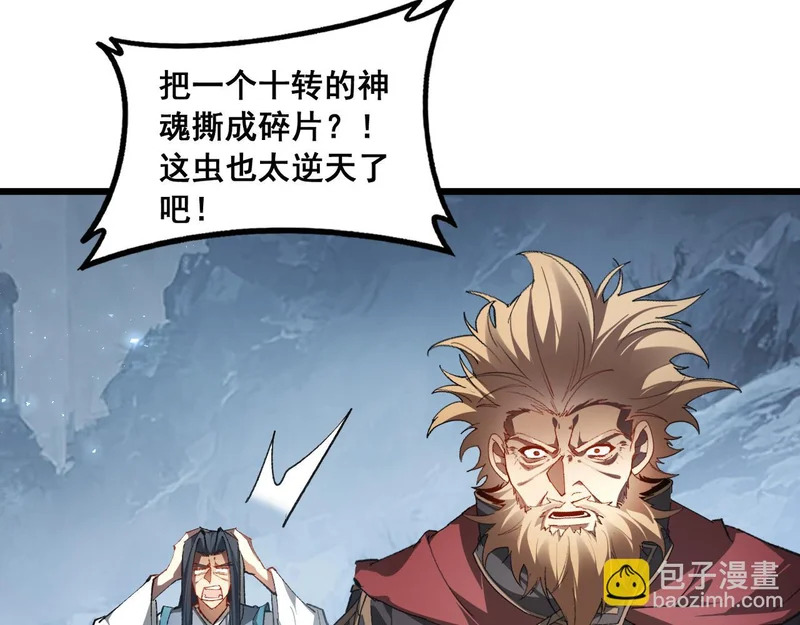 第91话 大战八岐大蛇 第55页