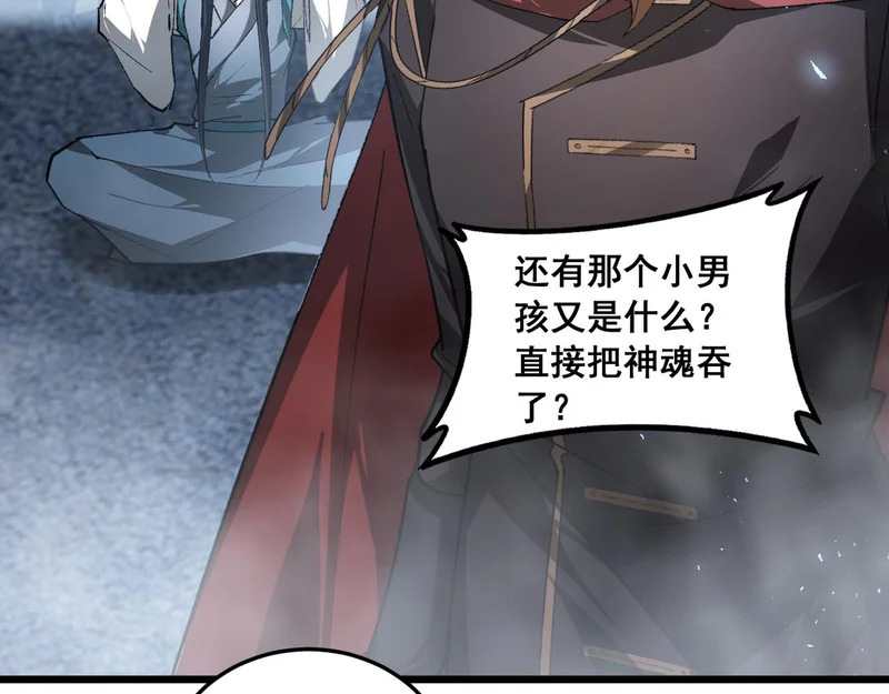 第91话 大战八岐大蛇 第56页