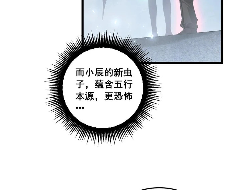 第91话 大战八岐大蛇 第59页