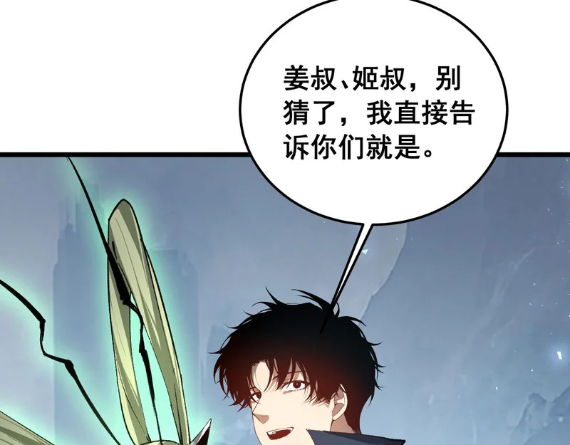 第91话 大战八岐大蛇 第60页