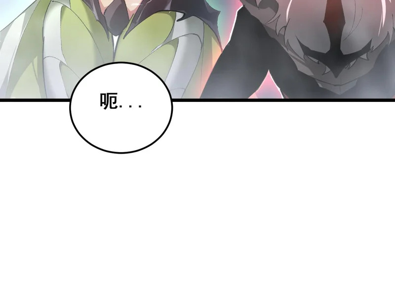 第91话 大战八岐大蛇 第62页