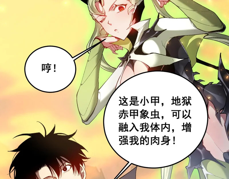 第91话 大战八岐大蛇 第66页