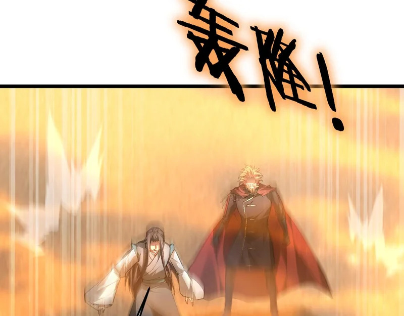 第91话 大战八岐大蛇 第72页