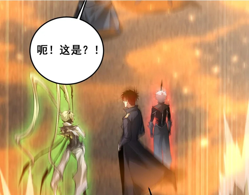 第91话 大战八岐大蛇 第73页