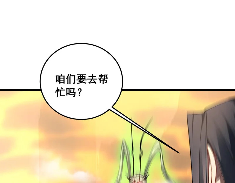第91话 大战八岐大蛇 第75页