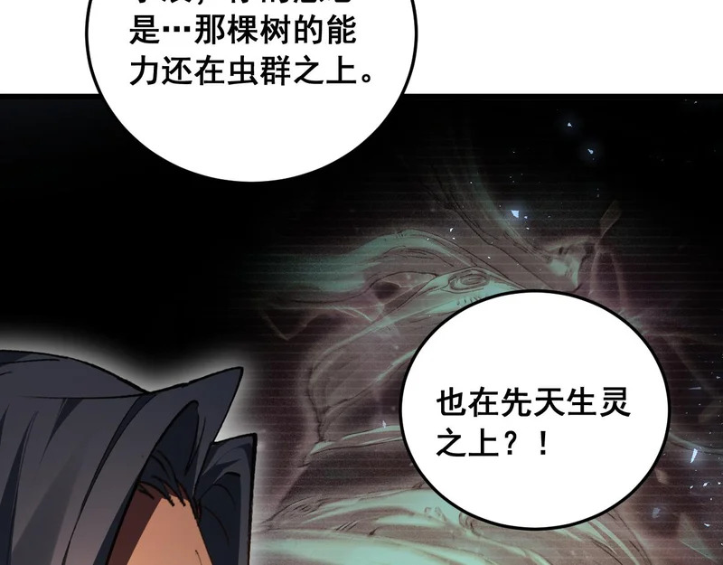 第91话 大战八岐大蛇 第78页