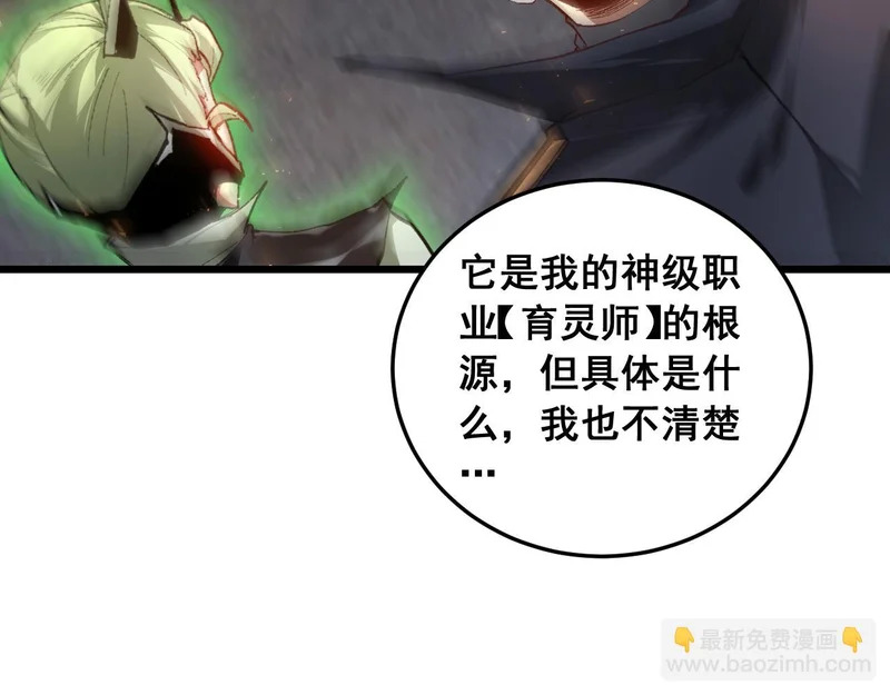 第91话 大战八岐大蛇 第83页