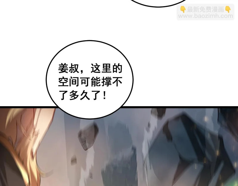 第91话 大战八岐大蛇 第86页