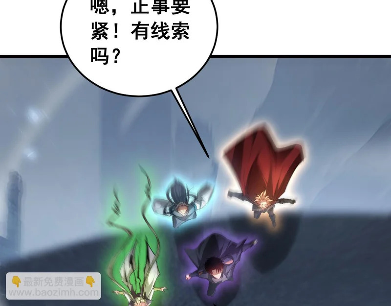 第91话 大战八岐大蛇 第89页