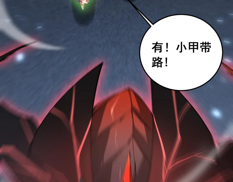 第91话 大战八岐大蛇 第90页