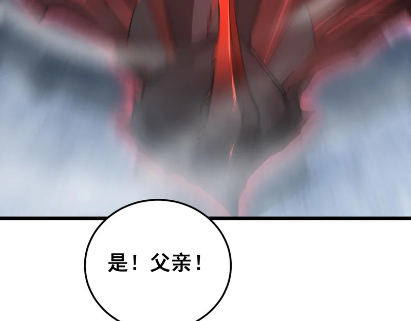 第91话 大战八岐大蛇 第91页