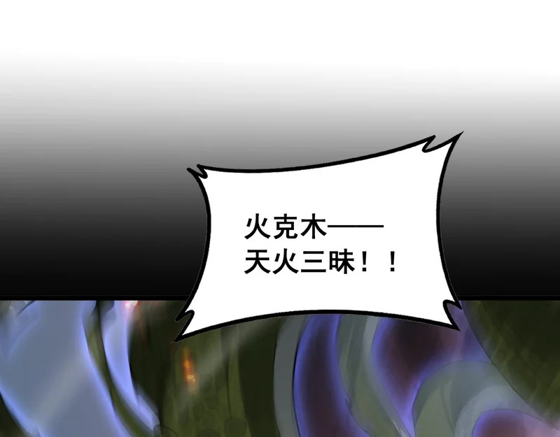第91话 大战八岐大蛇 第93页