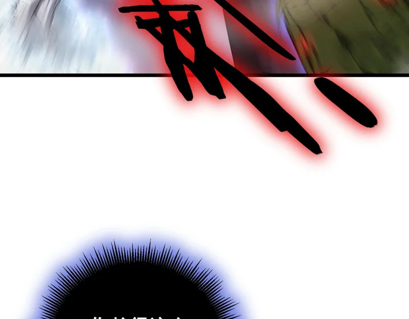 第91话 大战八岐大蛇 第96页