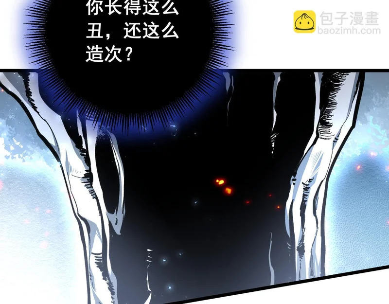 第91话 大战八岐大蛇 第97页