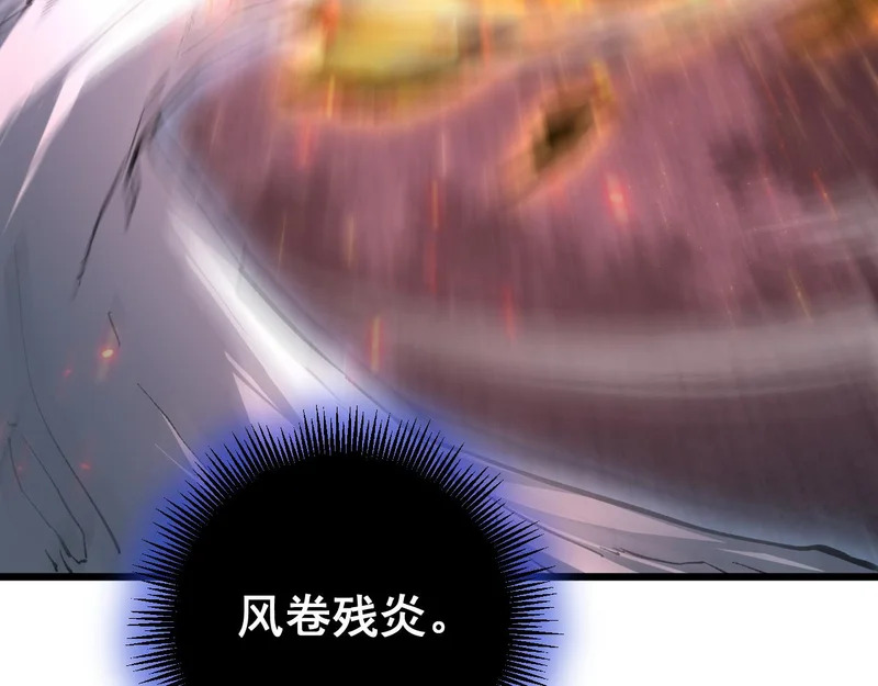 第91话 大战八岐大蛇 第100页