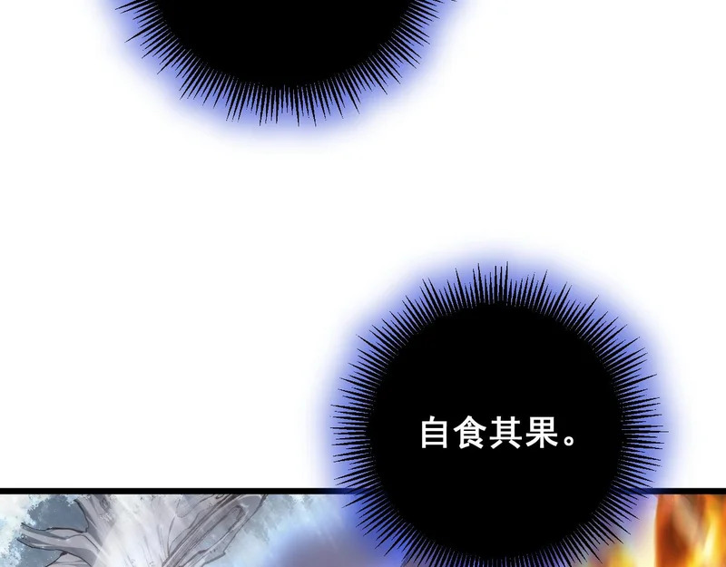 第91话 大战八岐大蛇 第101页