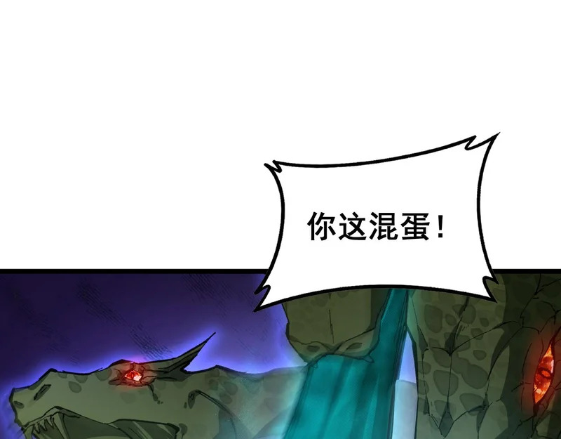第91话 大战八岐大蛇 第104页