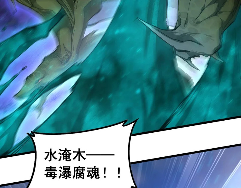 第91话 大战八岐大蛇 第105页