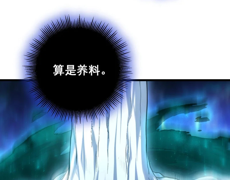 第91话 大战八岐大蛇 第109页