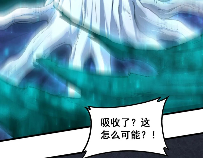 第91话 大战八岐大蛇 第110页
