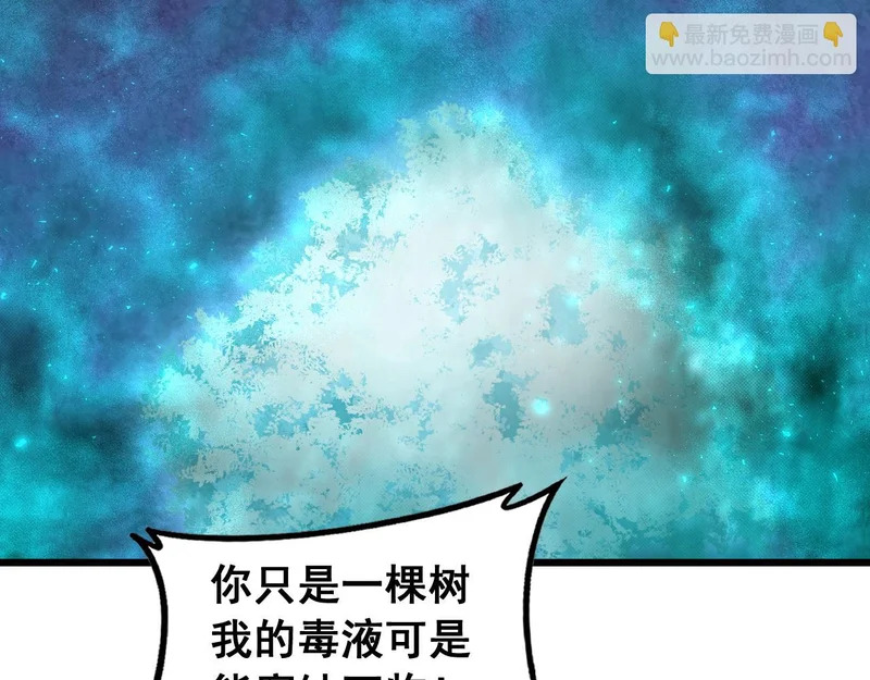 第91话 大战八岐大蛇 第112页