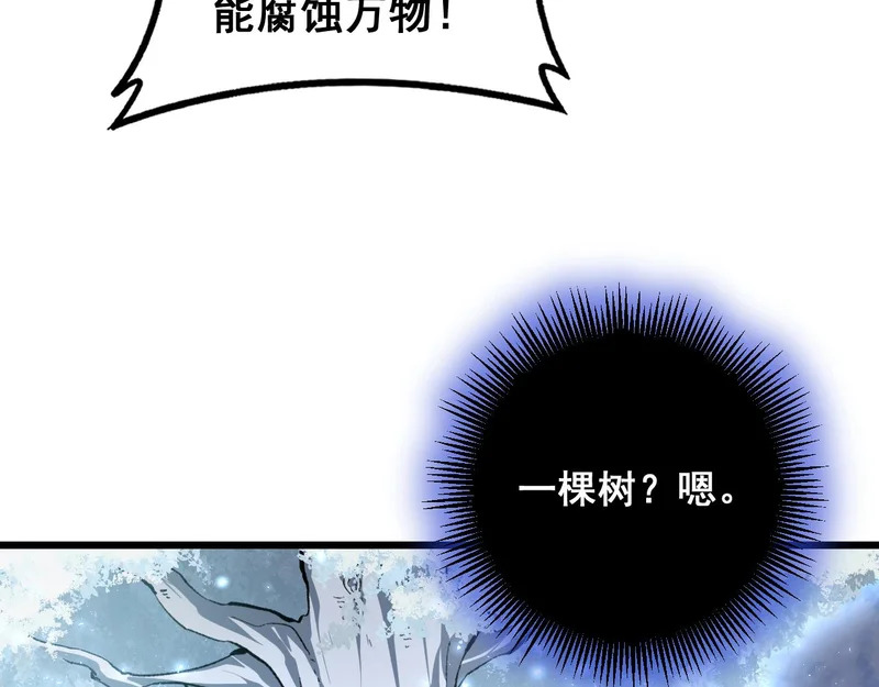 第91话 大战八岐大蛇 第113页