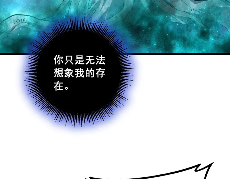 第91话 大战八岐大蛇 第115页