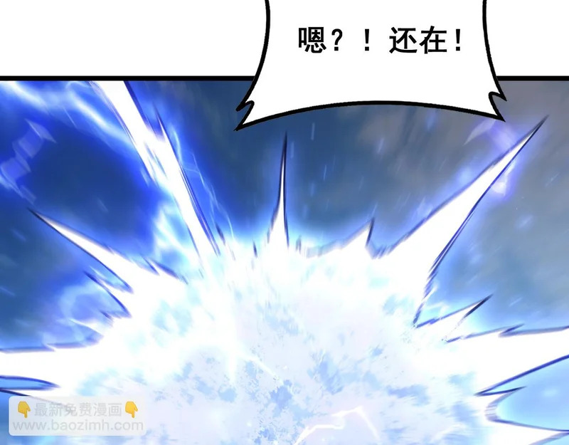 第91话 大战八岐大蛇 第120页
